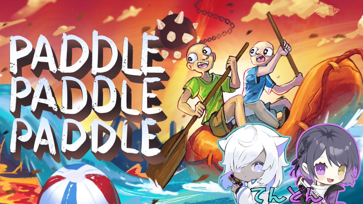 パドルパドルパドる！てんどん新年会！？ クリアするまで終われません