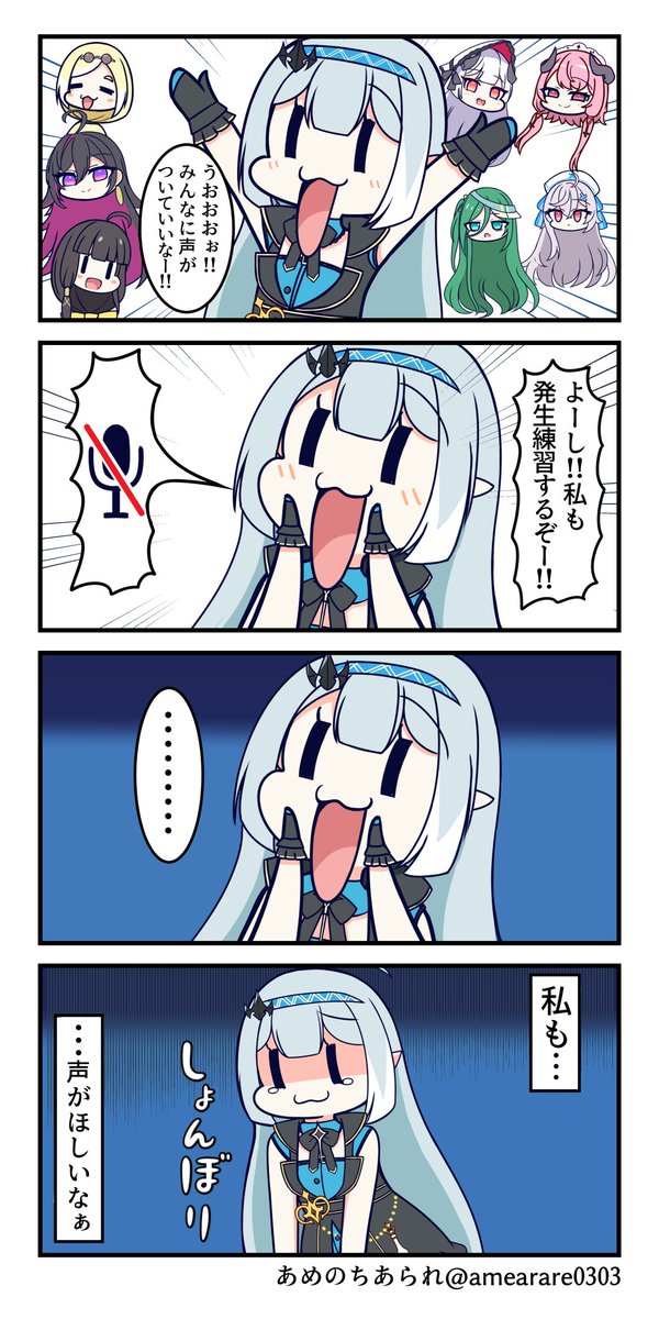 魔王のボイス　#ステラソラ