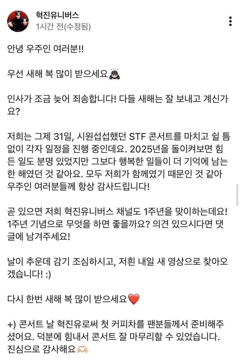 혁진유가 이 사진이 얼마나 마음에 든 건지 감도 안 와
인스타를 넘어 유튜브도 점령🥺🫶💙

혁진유 첫 커피차에 참여할 수 있어 기뻤다💙