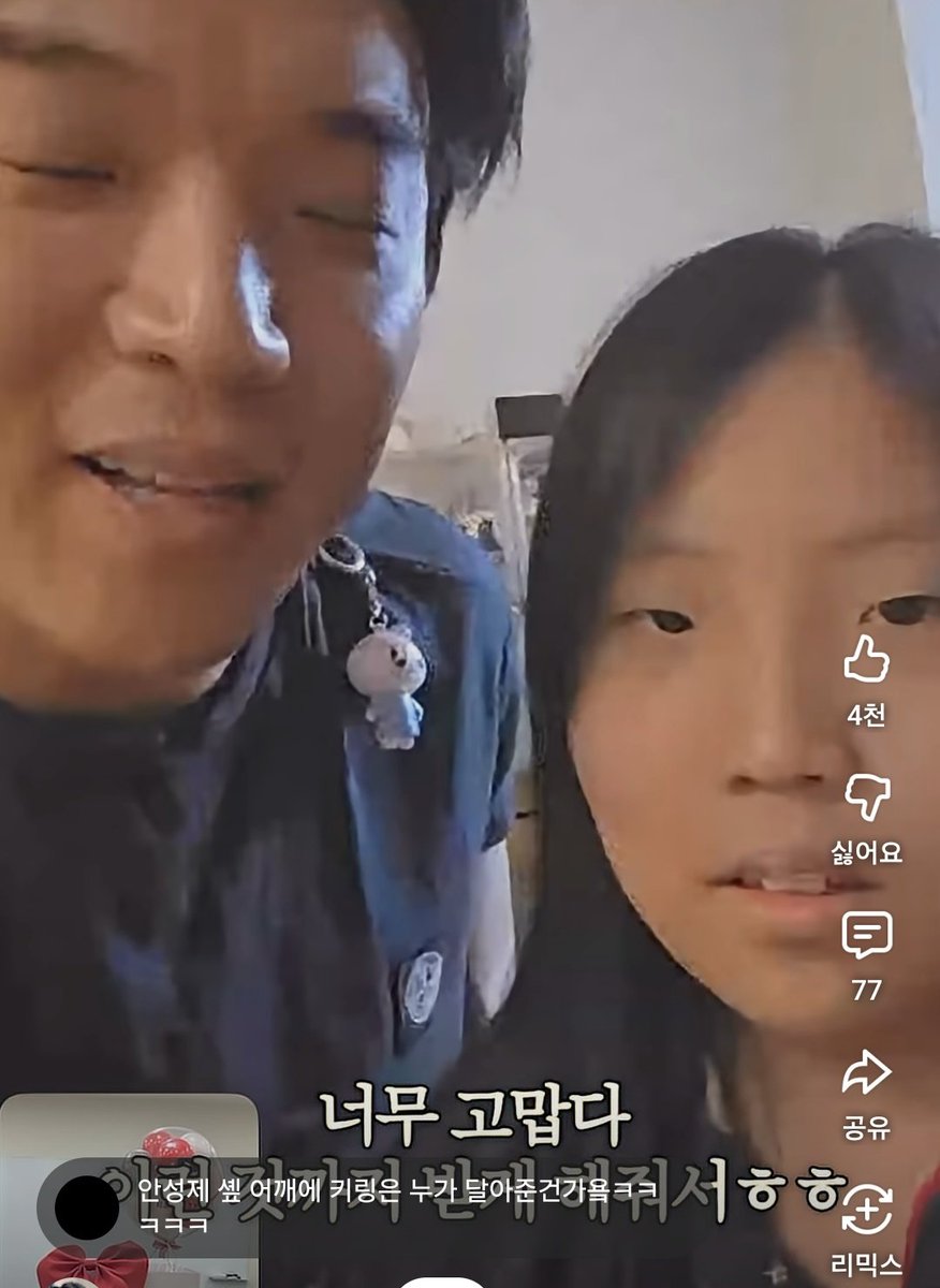 아니 스핀에 소녀가 링크 보내줘서 봤는데 안성재 셰프 따님분 아기캐럿인가봐 신기해ㅠㅠㅠ (아버님 딸 두쫀쿠 백개 사주십시오 당장)