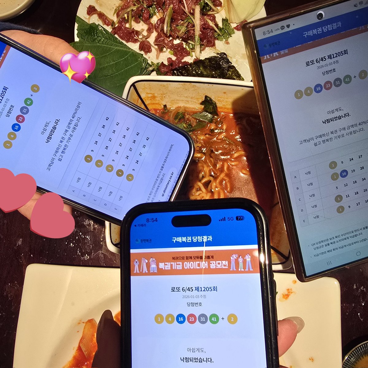 야 정모야
믿었는데