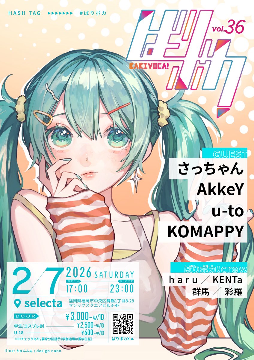 ばりボカ！公式　NEXT→4/12 tweet media