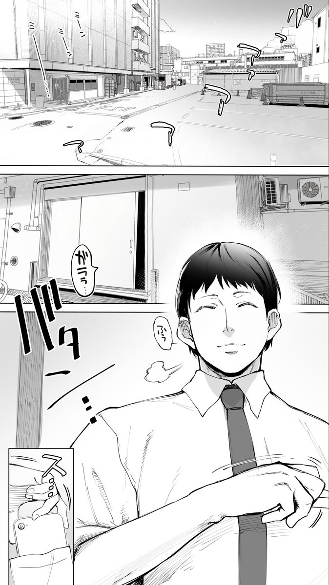 地元のハメ友。近所の二卵性双子C、U(STUDIOふあん)｜無料エロ漫画試し読み