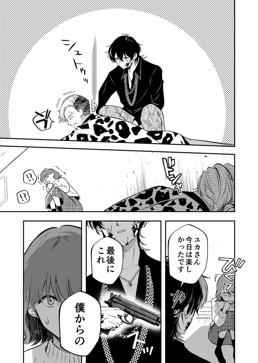 7/8 | あたさわ🌹単行本発売中ですわ！ さんのマンガ | ツイコミ(仮)