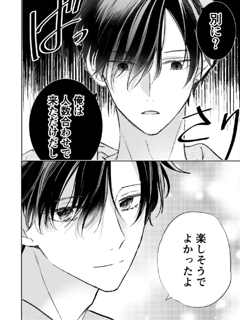 湊月🐤連載中 (@mizunashi1025) / Posts / X