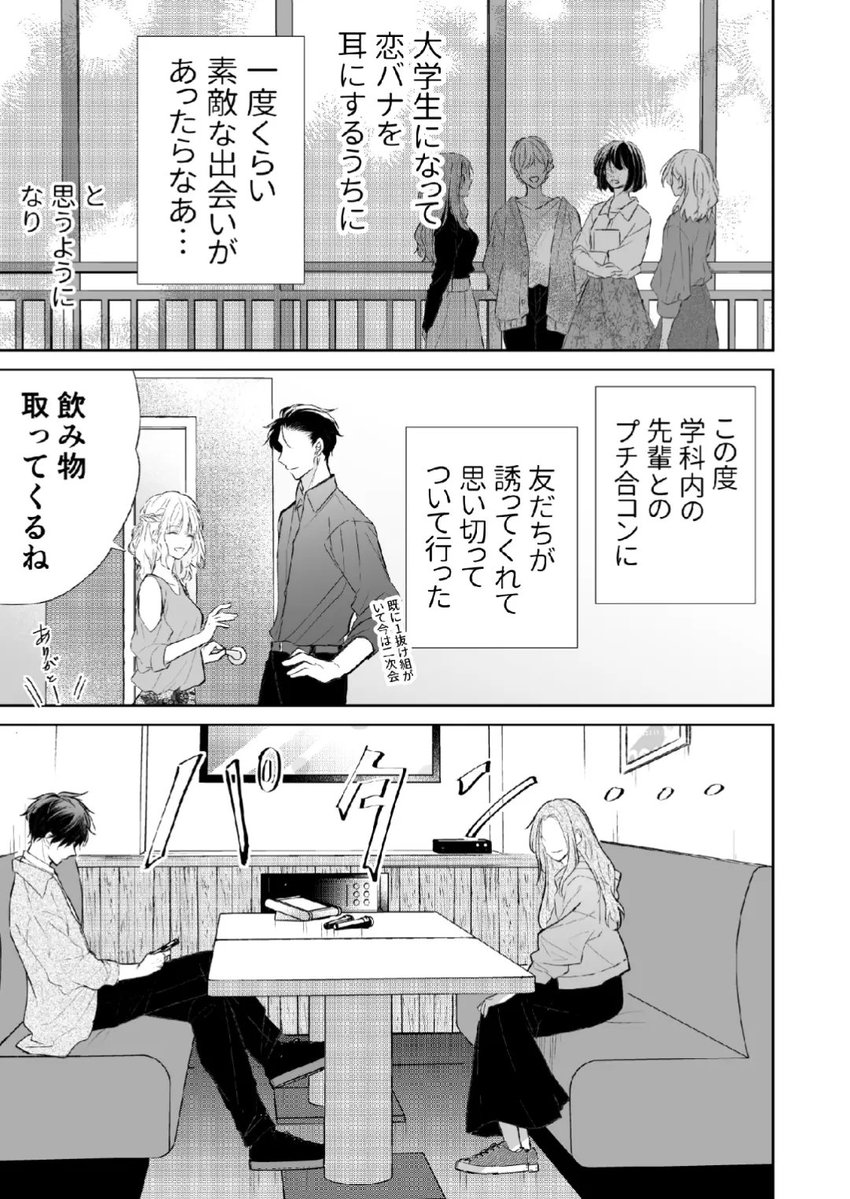 1/3) | 湊月🐤連載中 さんのマンガ | ツイコミ(仮)