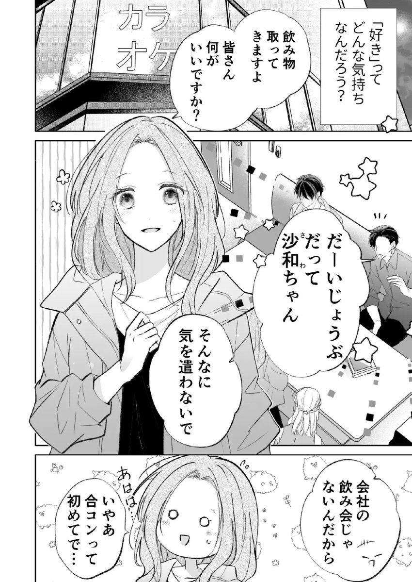 1/3) | 湊月🐤連載中 さんのマンガ | ツイコミ(仮)