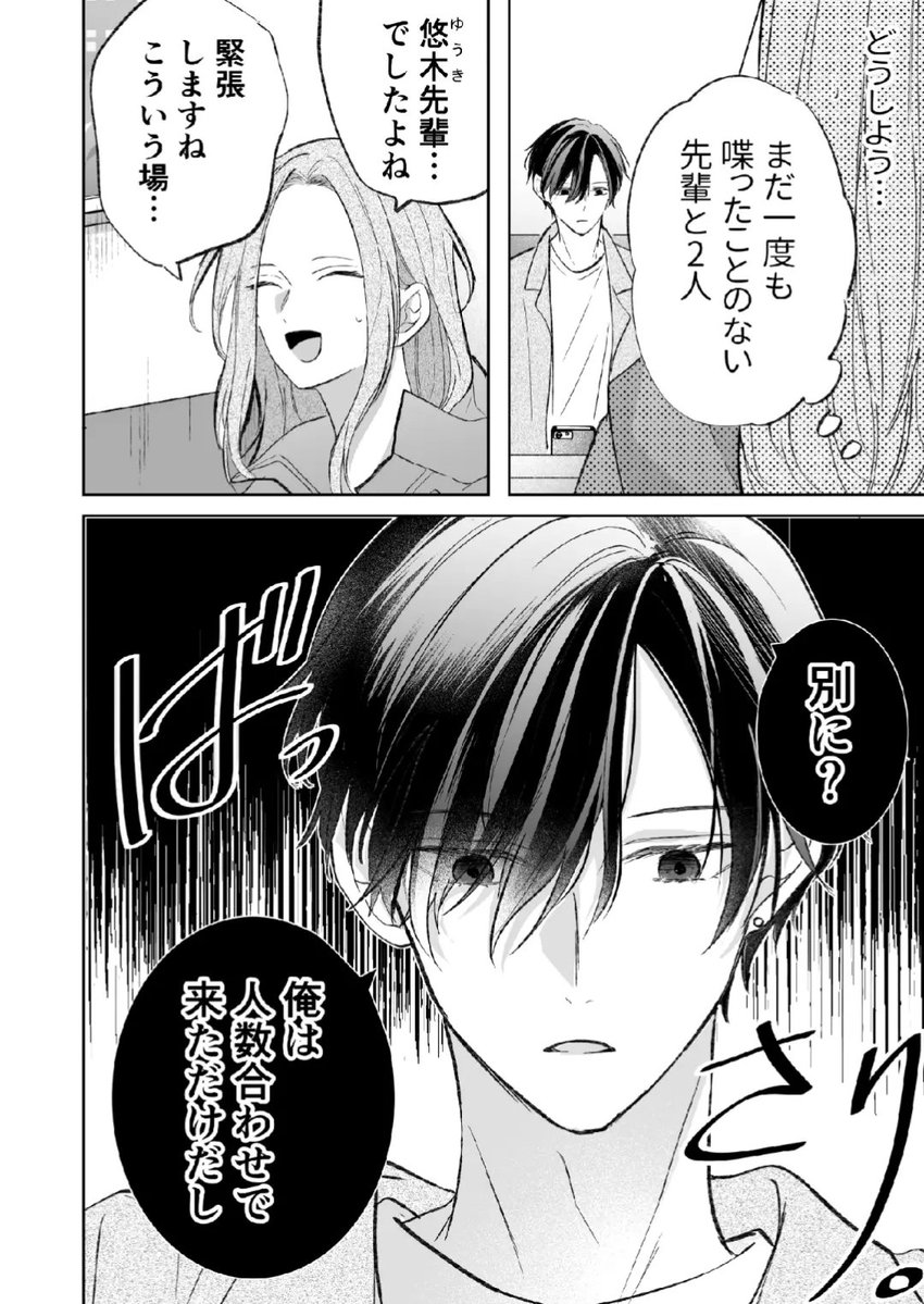 1/3) | 湊月🐤連載中 さんのマンガ | ツイコミ(仮)