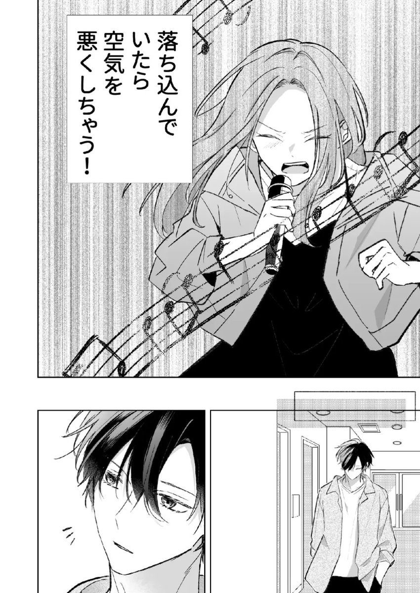 2/3) | 湊月🐤連載中 さんのマンガ | ツイコミ(仮)