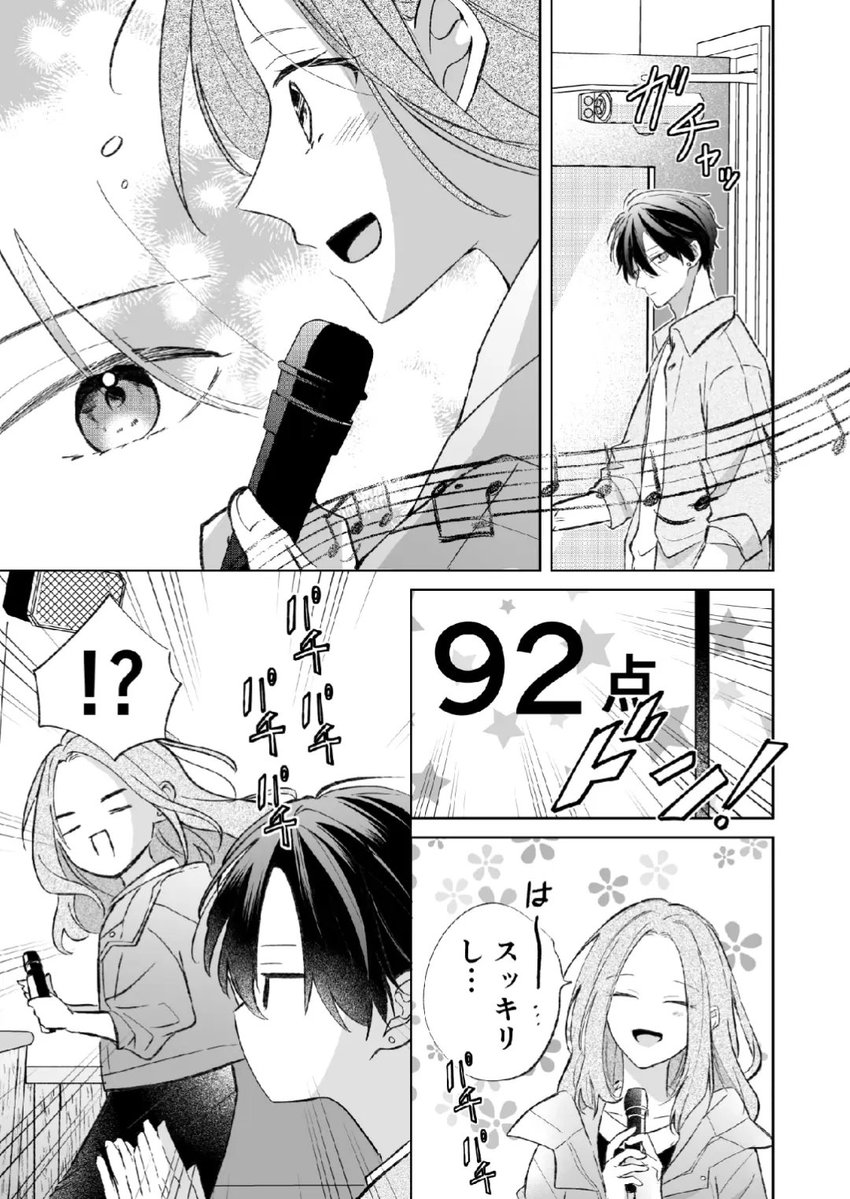 Post by 湊月🐤連載中 on X: (2/3)