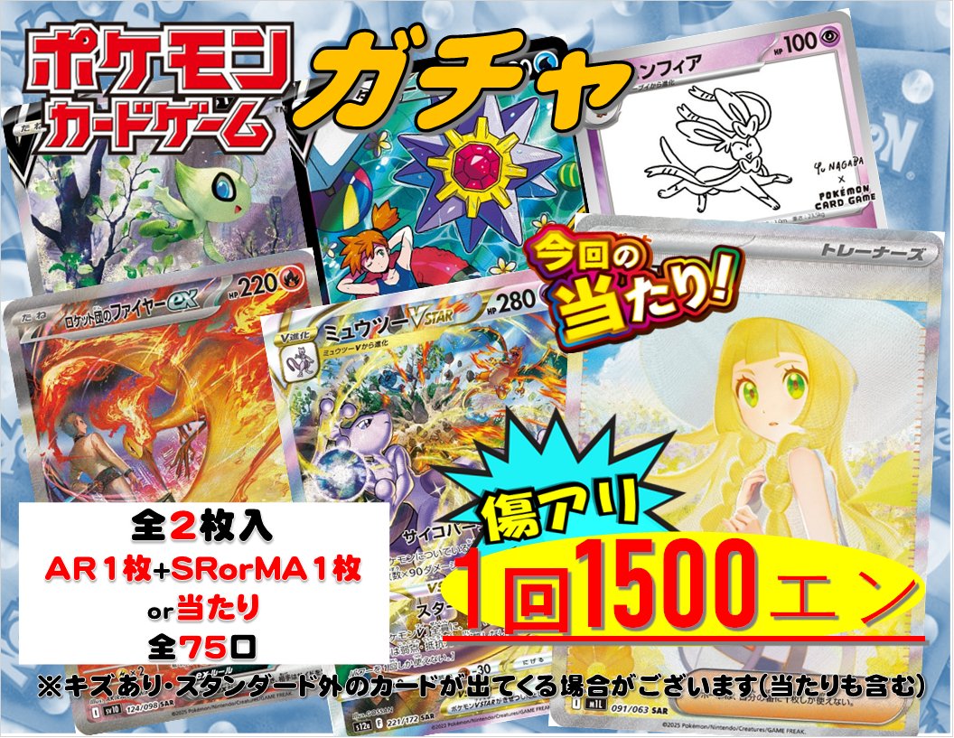 ポケカ 傷あり15枚 激レア まとめ売り ポケモンカードゲーム】 販売情報 #ポケカ 傷アリ1500円ガチャ販売中
