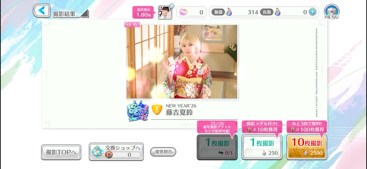 りょういち (@R_SHN46) / Posts / X