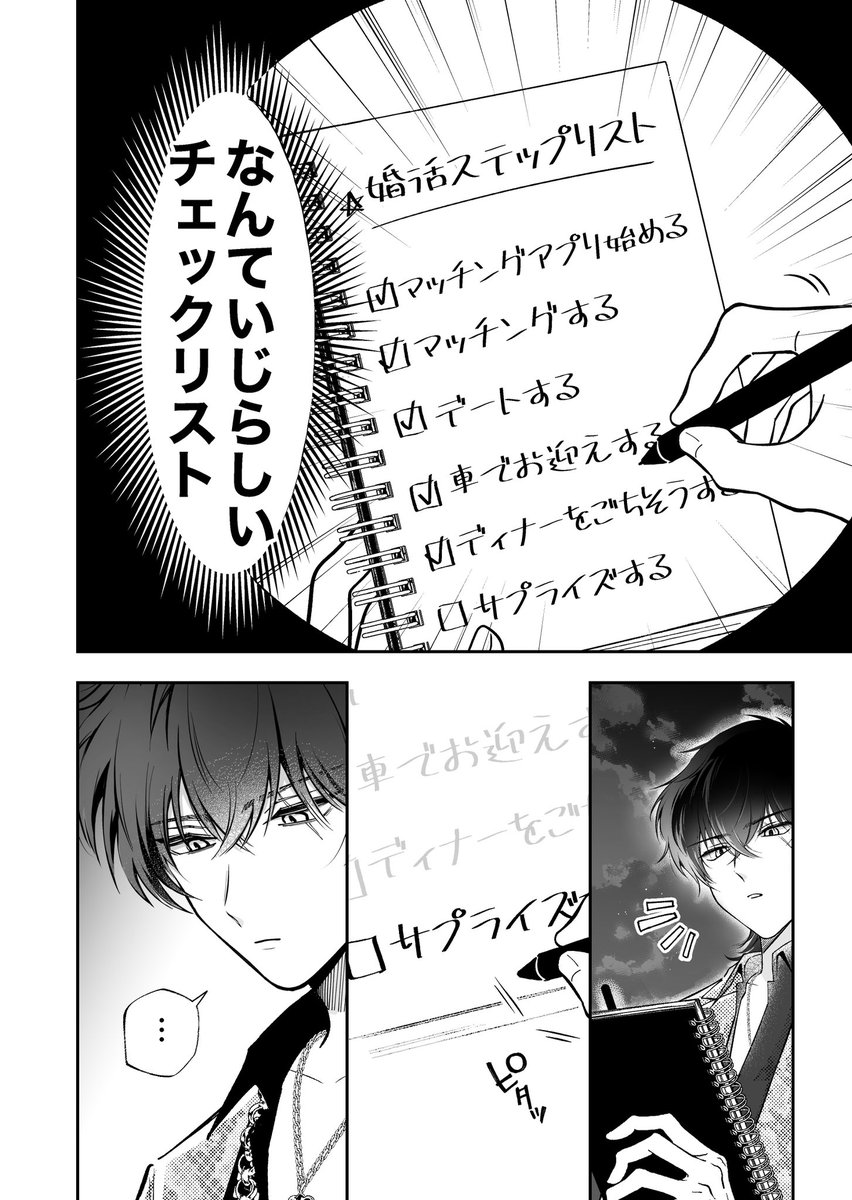 8/8 | あたさわ🌹単行本発売中ですわ！ さんのマンガ | ツイコミ(仮)