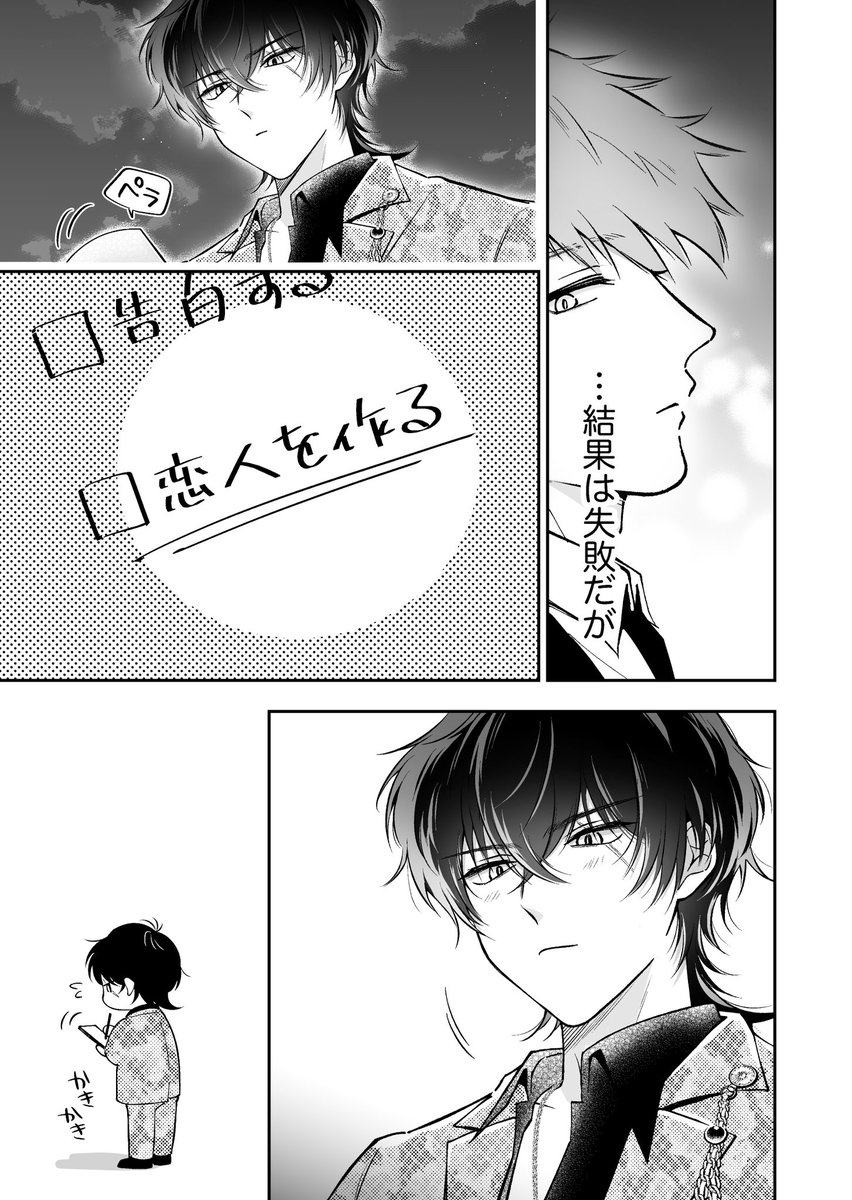 8/8 | あたさわ🌹単行本発売中ですわ！ さんのマンガ | ツイコミ(仮)