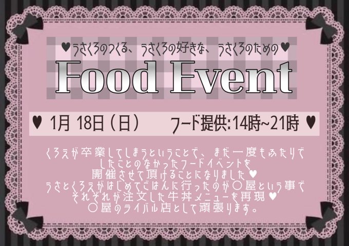 I♡Heart cafeのツイート