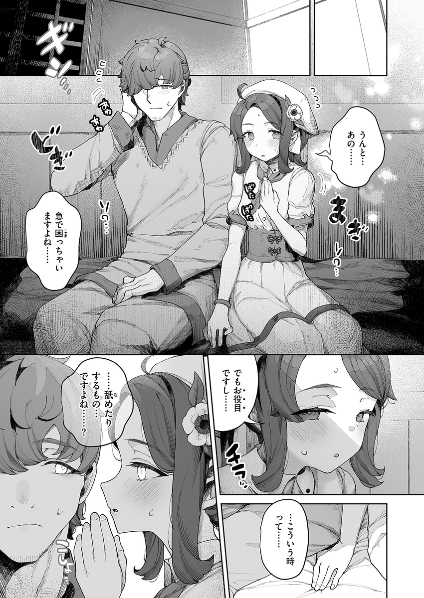 ねこてゐ先生
《種灯の巫女》
BEAST 2026.01

(2/2) 