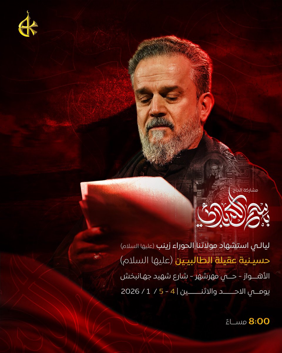 باسم الكربلائي tweet media