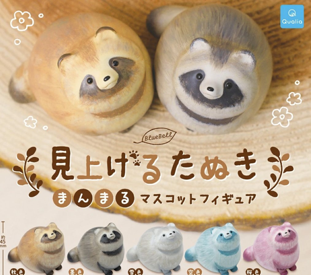 狸ガチャ情報
2026年3月予定
見上げるたぬき まんまるマスコットフィギュア

a.r10.to/h5yUxU