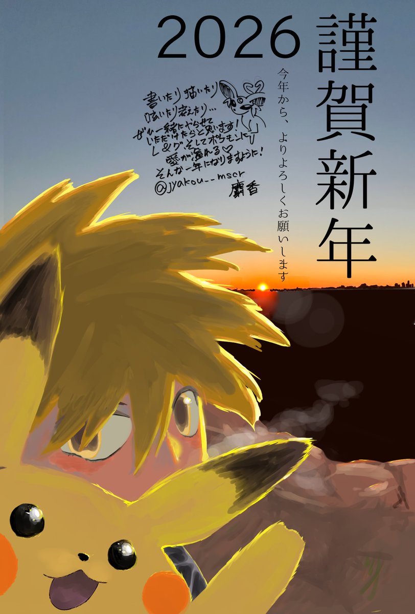 jyakou__mscr's tweet image. めちゃくちゃ遅くなりました！😭
グリーン＆ピカチュウの年賀イラストになります〜

今年はレグリや2人が好きな方と仲良くしたいと思っているので、ぜひともよろしくお願いします！🙇‍♀️
※リプに後日談？経緯？みたいなのがちょこっとあります