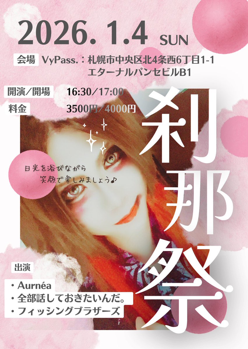 Setsuna (@Blads_setsuna) / Posts / X