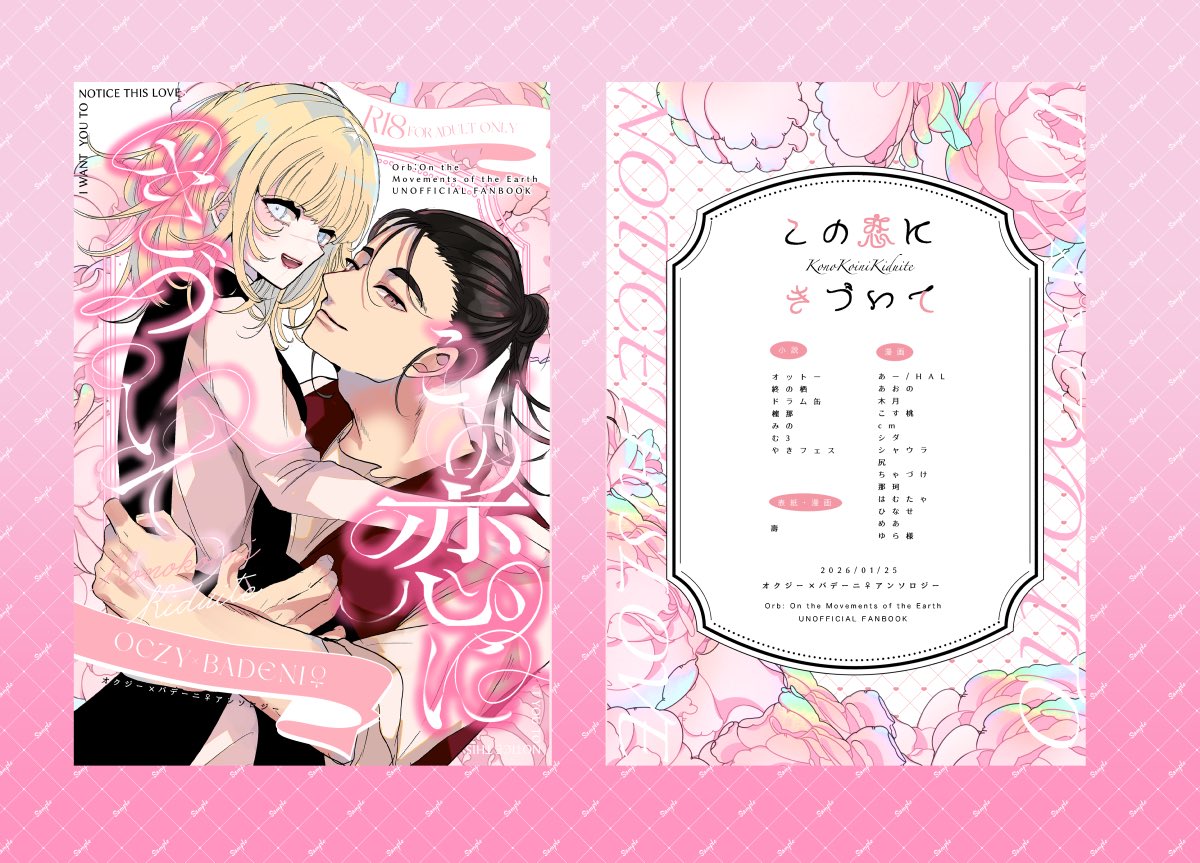 めあ🌍。【1/25 テ32ab】 (@Meer_73) / Posts / X