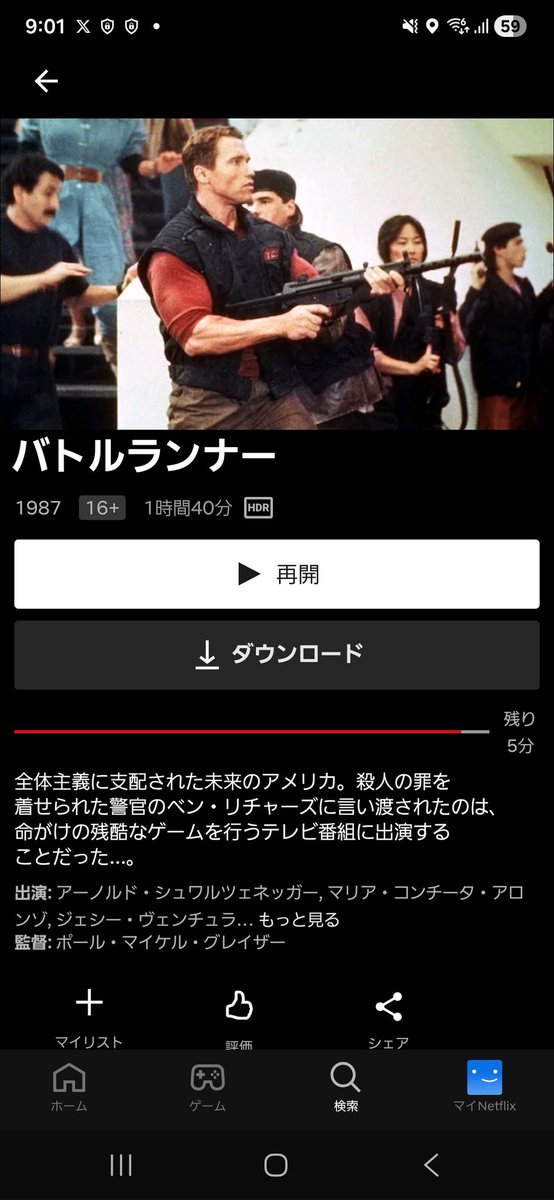 Commandonagi's tweet image. バトルランナー鑑賞しながらおでん食う