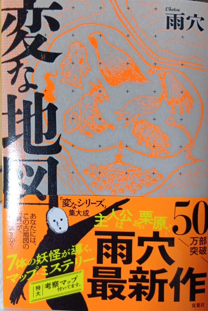 ma2iii's tweet photo. 2026年小説1冊目！

主人公の謎解き力高すぎだけど図が多くて面白いしストーリーも読後感も良かった
彼らの今後も知りたい

#まついの読書 https://t.co/ylc0GqPkmJ