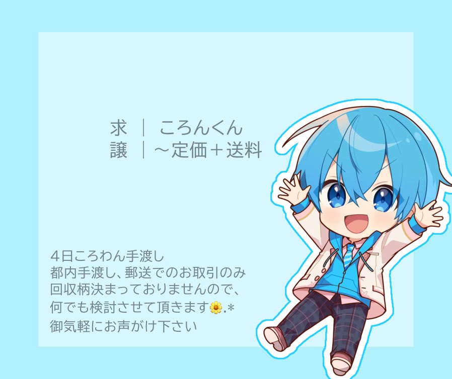 EmAufo's tweet photo. 【 譲渡 】

身内分で🧡さんも検討させて頂きます🎶
1点〜◎ 
御気軽にお声がけ下さい

 #すとぷりグッズ買取
#ころんくんグッズ買取
#ころんくんグッズ https://t.co/tIremD58jj