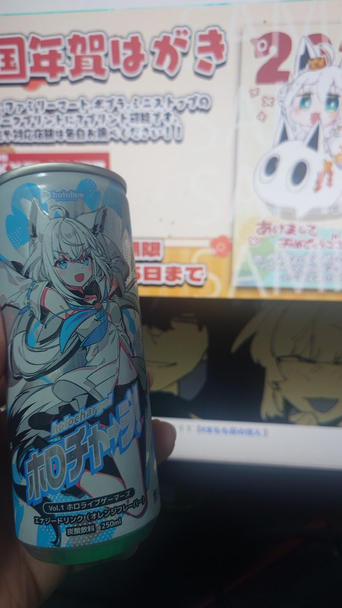 最後の1本のホロチャージ飲みながらフブちゃんの配信を観る!