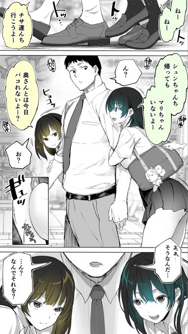 双子学生とノリで露出セックスする話③ 