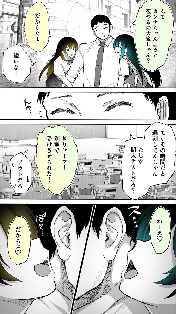 地元のハメ友。近所の二卵性双子C、U(STUDIOふあん)｜無料エロ漫画試し読み