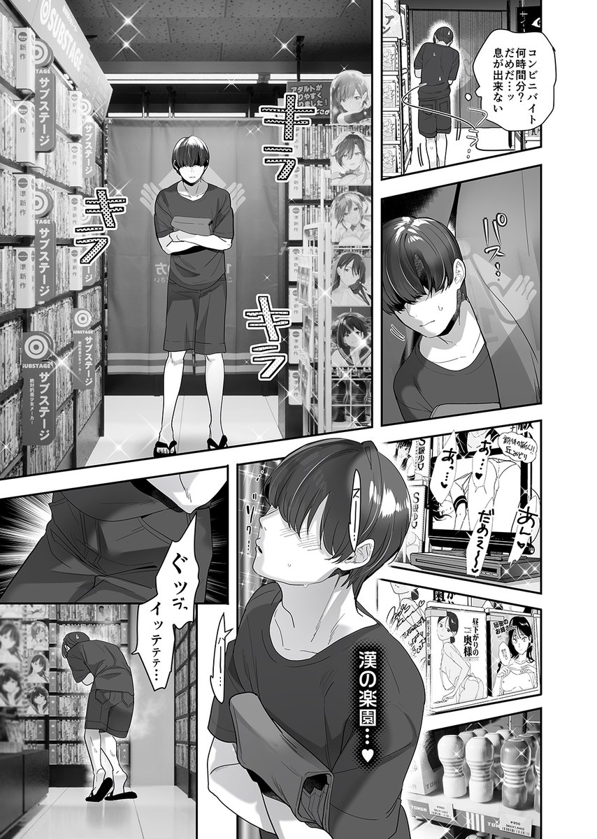 C107新刊『続・ボクが言いなりギャルとNTRギャルの性処理ペットに堕ちてから-お隣ペットとスワッピングする話-』書店様で予約始まりました(サンプルはリンク先にて)

メロンブックス様
https://t.co/eARS4iyjsw
虎の穴様
https://t.co/ivLFLpPGHK
ブックメイト様
https://t.co/41RnJW6r6q 