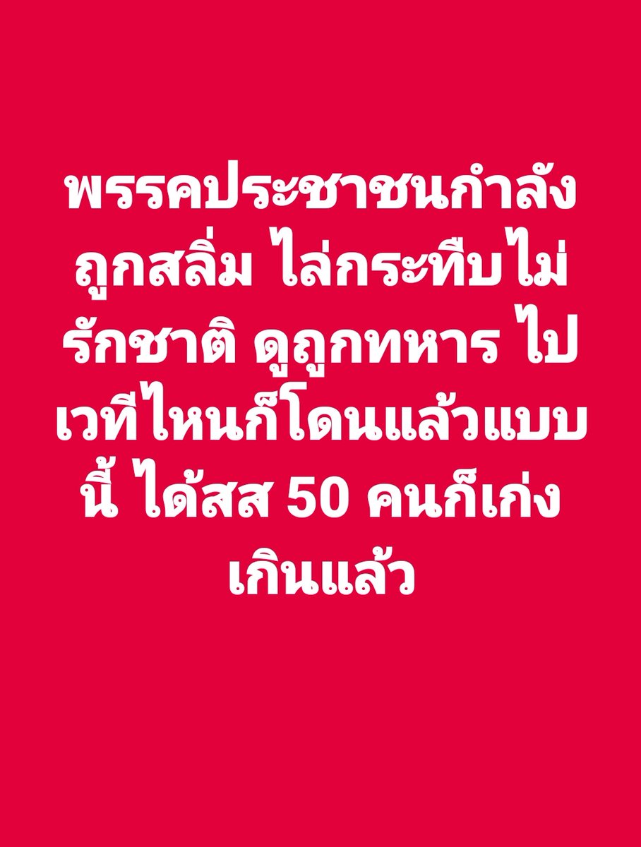 Democracy Reds Thailand tweet media