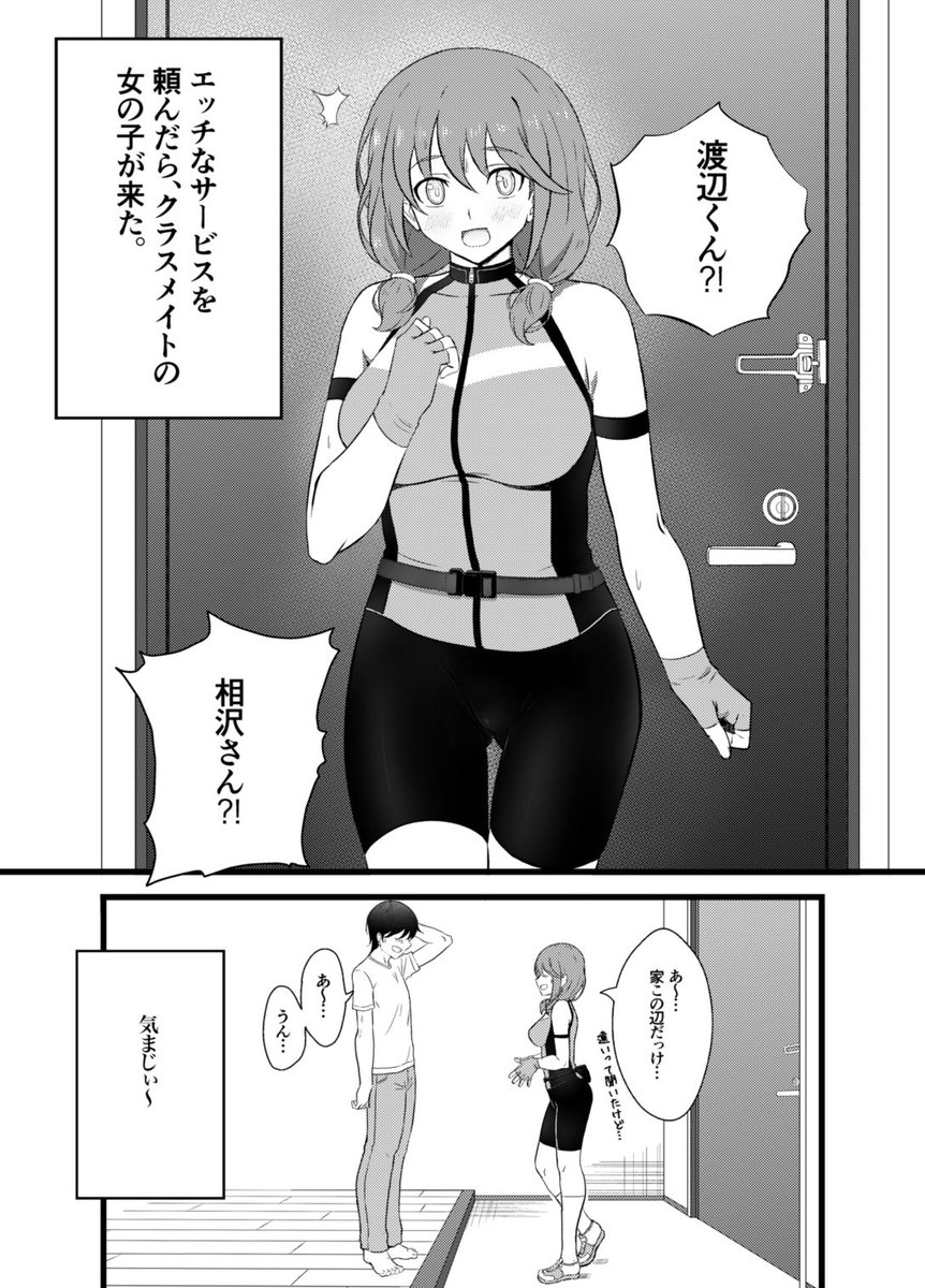 一作目漫画500DL誠にありがとうございます🙇‍♂️
続編も販売中で、今後もパート3、4、5と続けていく予定ですので、引き続き何卒よろしくお願いいたします。
↓こんな感じの漫画を描いております。