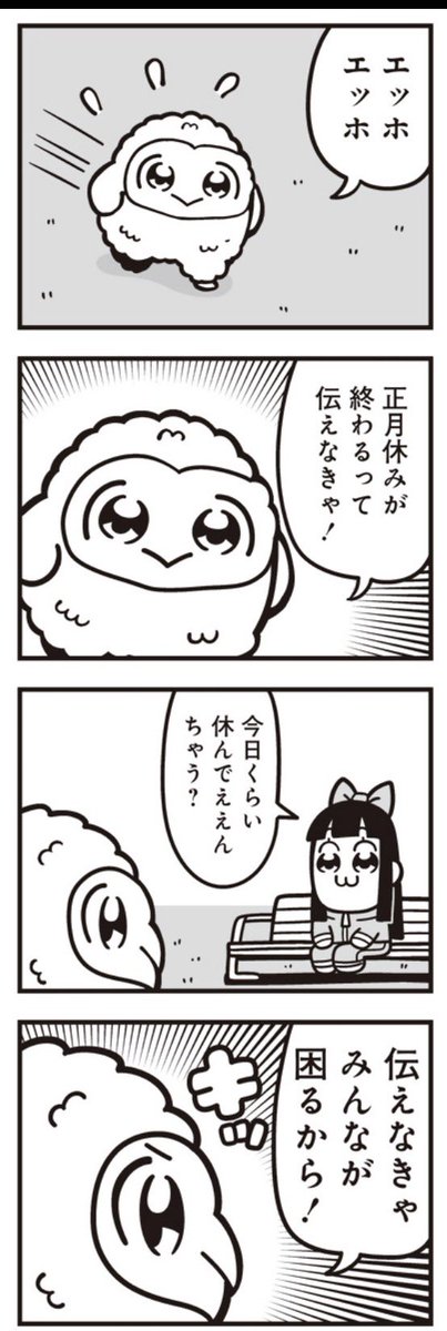 #ポプテピピック #大川ぶくぶ  #竹コミ！
takecomic.jp/episodes/cf0aa…