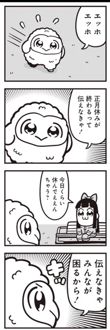 #ポプテピピック #大川ぶくぶ  #竹コミ!
https://t.co/WalPzu9Xtk 