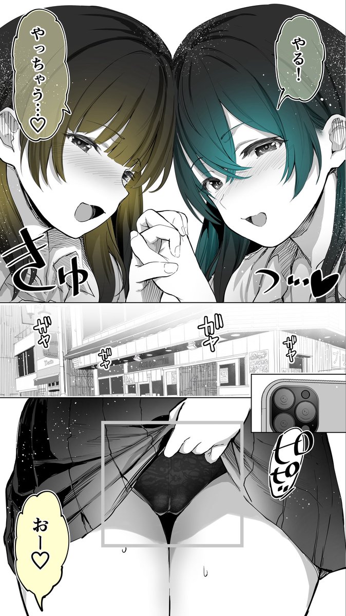 地元のハメ友。近所の二卵性双子C、U(STUDIOふあん)｜無料エロ漫画試し読み