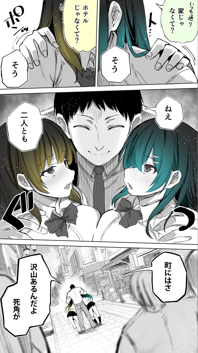 地元のハメ友。近所の二卵性双子C、U(STUDIOふあん)｜無料エロ漫画試し読み