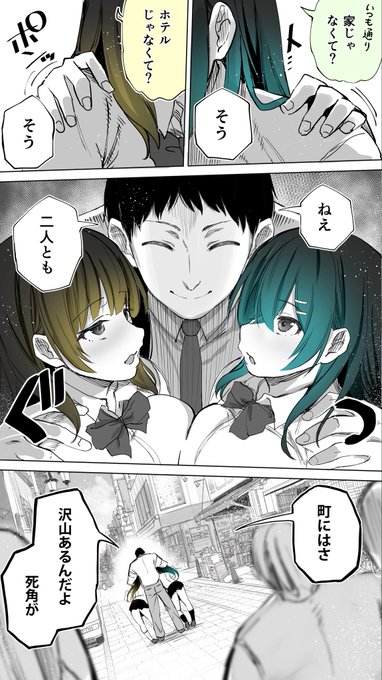 双子学生とノリで露出セックスする話⑤ 