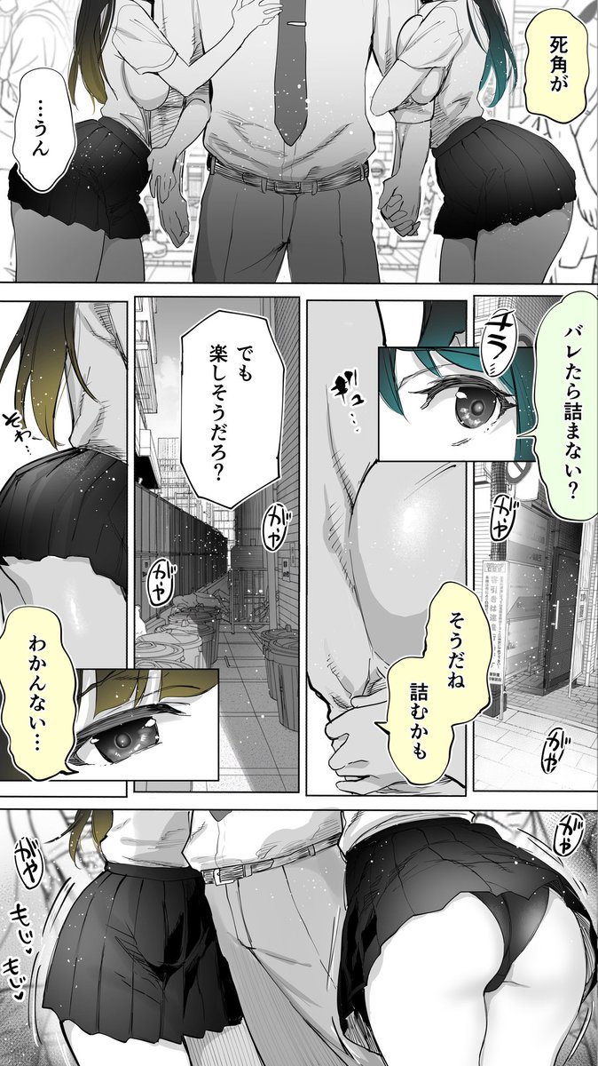 地元のハメ友。近所の二卵性双子C、U(STUDIOふあん)｜無料エロ漫画試し読み