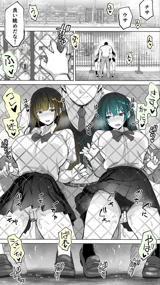 地元のハメ友。近所の二卵性双子C、U(STUDIOふあん)｜無料エロ漫画試し読み