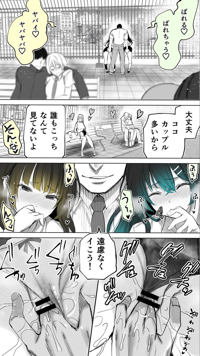 地元のハメ友。近所の二卵性双子C、U(STUDIOふあん)｜無料エロ漫画試し読み