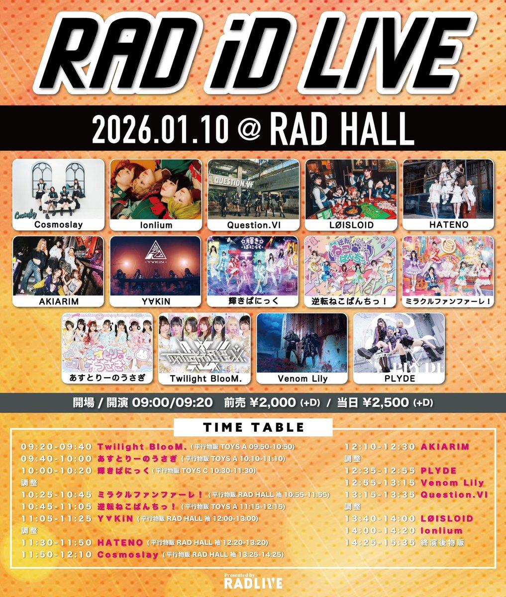 1/10(土) #ヴェノリリライブ 【RAD iD LIVE】①部&②部 ＼ ①『RAD iD