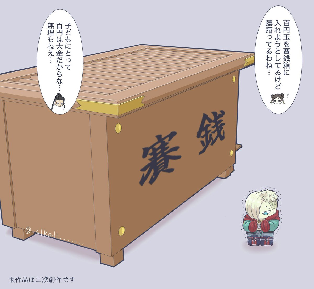 アルカリ tweet media