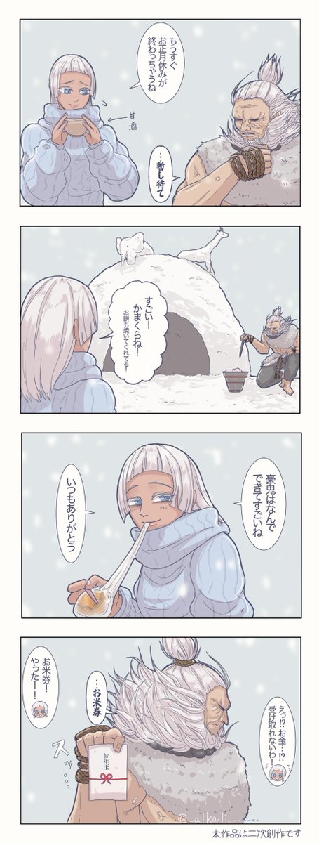 アルカリ tweet media