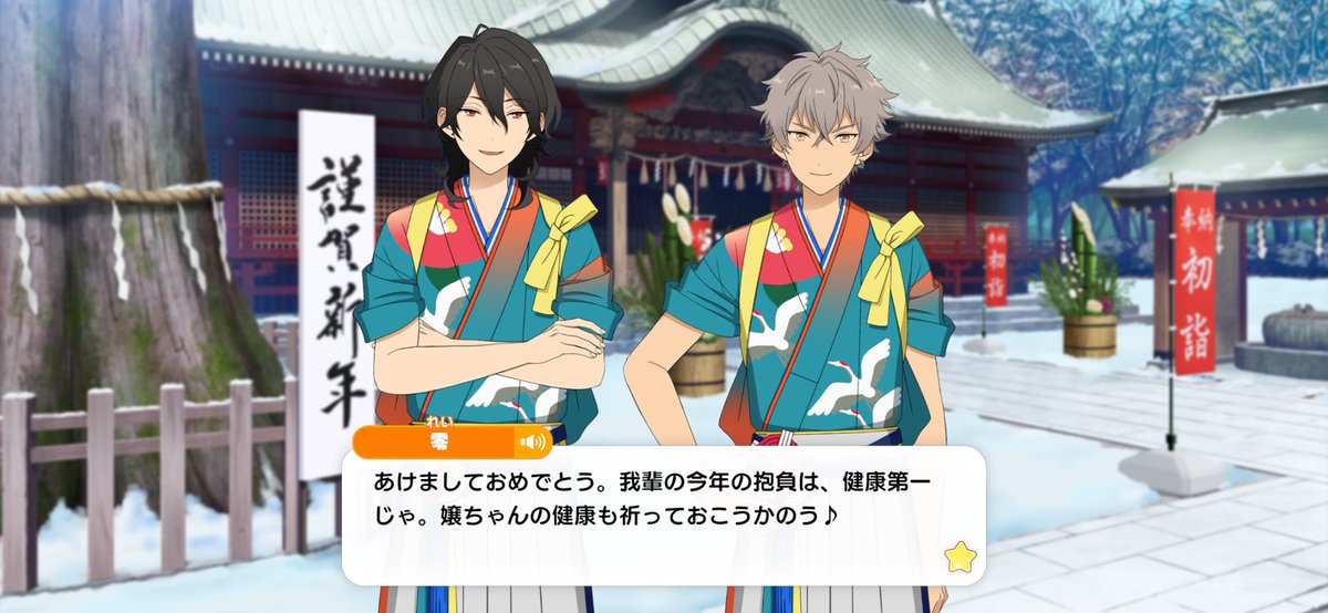 innhuru's tweet photo. 奇跡的に推しの日だったっぽい…！
あけおめです！！ https://t.co/Mv6dQUPiff