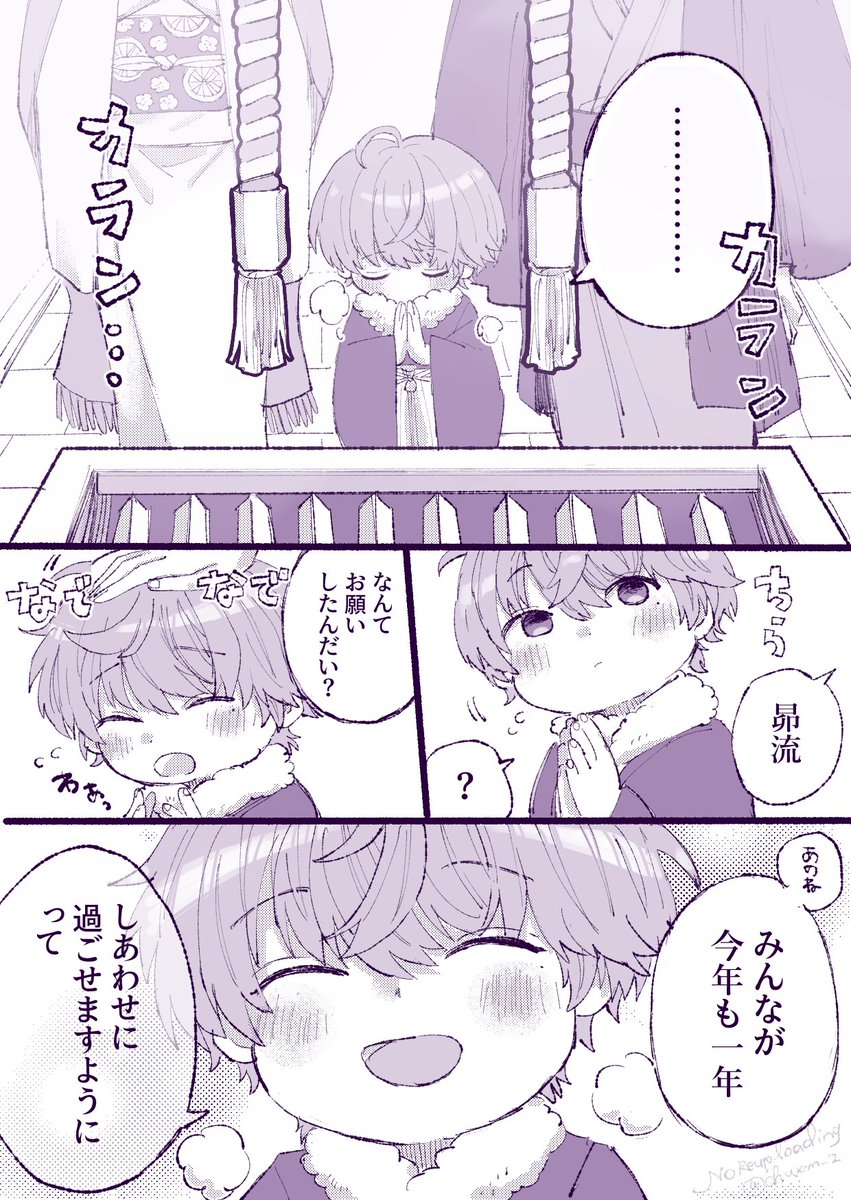 chuxm_2's tweet image. 今年もまたよい年となりますように😊🙏
※年齢操作＆幼少捏造