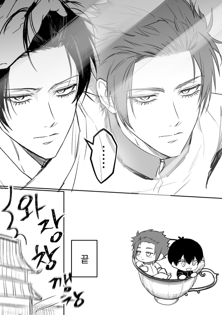 이토시린의 험난한 정신수양의 길