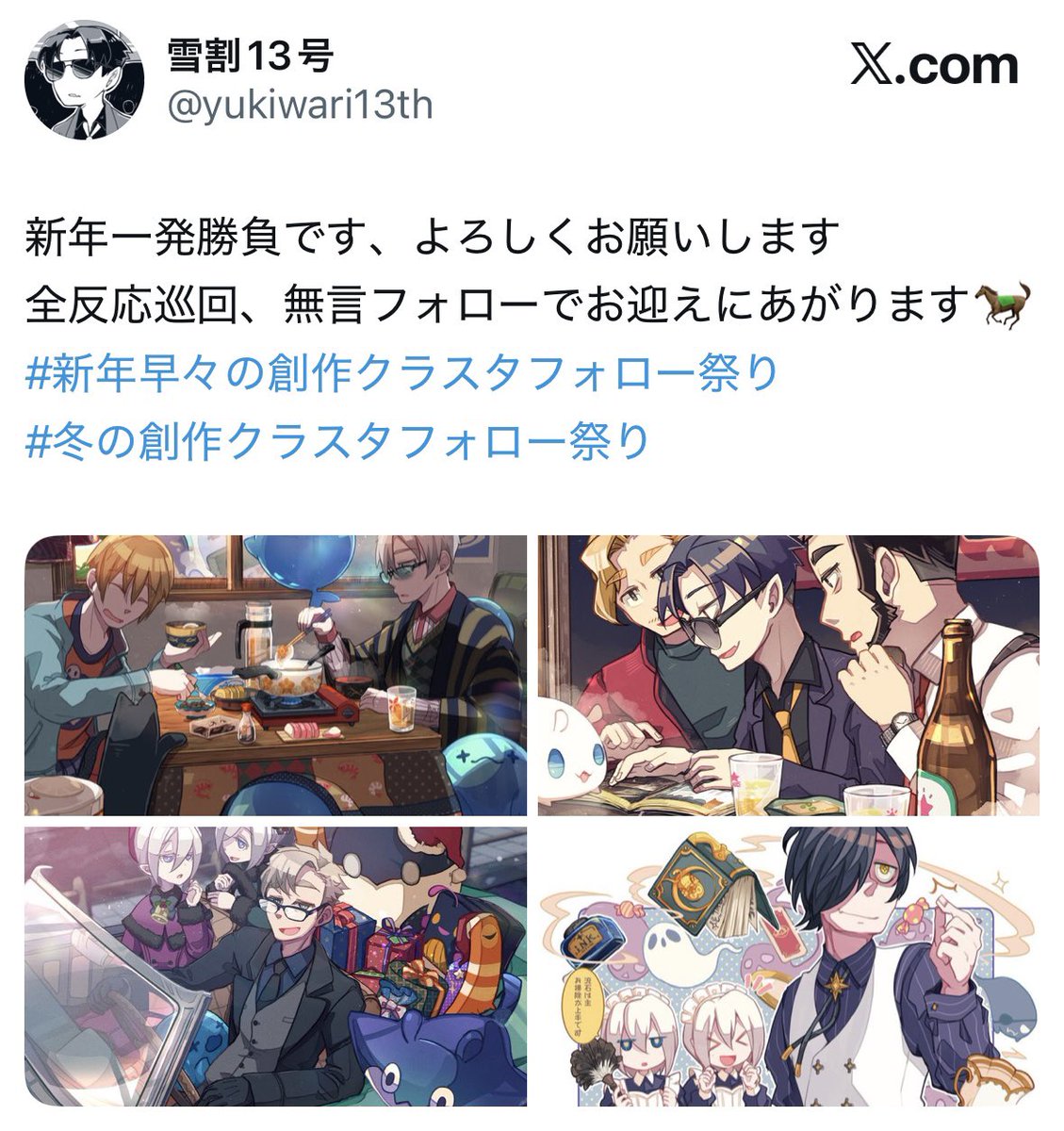 ユキ@即購入OK/フォロー割 タグを下げさせていただきました。 拡散してくださった皆さま、本当に