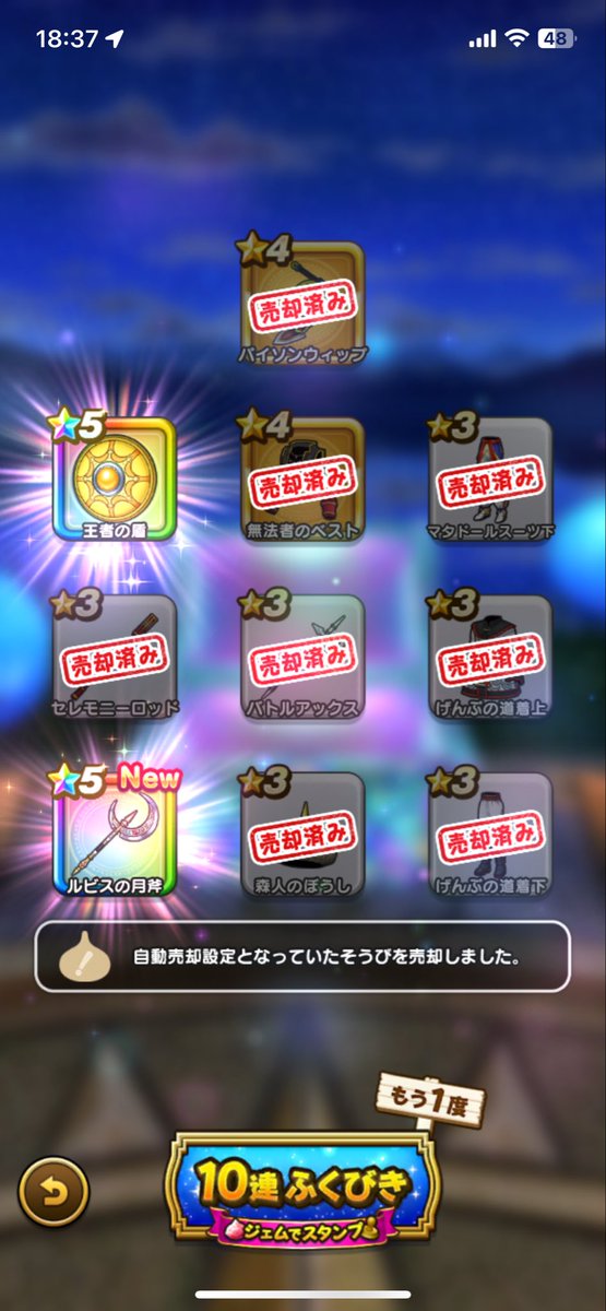 治療の神ディアン・ケト　twitterキャンペーン　ブルシク イザク (@BRAVEPHOENIX20) / Posts / X